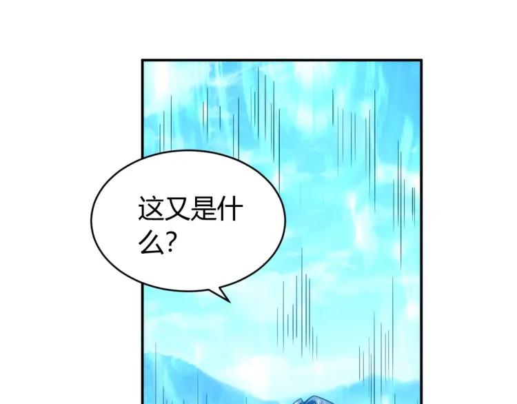 《氪金玩家》漫画最新章节第60话 长安之主免费下拉式在线观看章节第【42】张图片