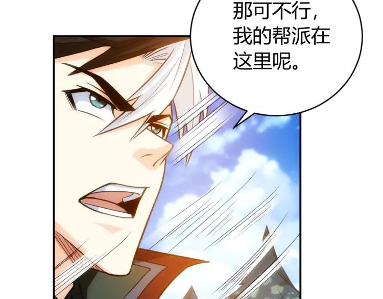 《氪金玩家》漫画最新章节第60话 长安之主免费下拉式在线观看章节第【76】张图片