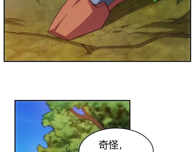 《氪金玩家》漫画最新章节第60话 长安之主免费下拉式在线观看章节第【8】张图片