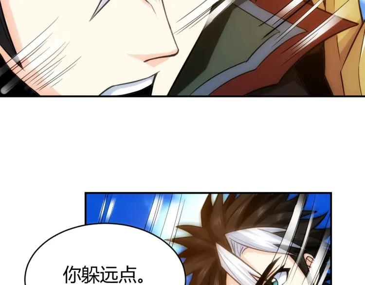 《氪金玩家》漫画最新章节第60话 长安之主免费下拉式在线观看章节第【81】张图片