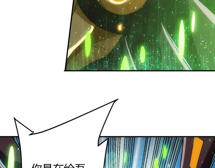 《氪金玩家》漫画最新章节第61话 陷入恶斗免费下拉式在线观看章节第【125】张图片