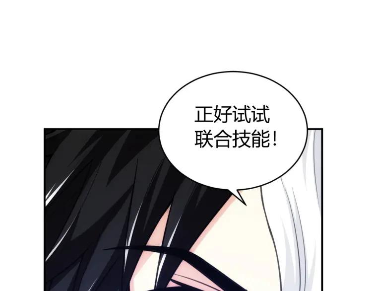 《氪金玩家》漫画最新章节第63话 饲养神兽免费下拉式在线观看章节第【21】张图片