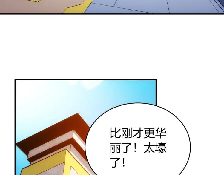 《氪金玩家》漫画最新章节第63话 饲养神兽免费下拉式在线观看章节第【71】张图片