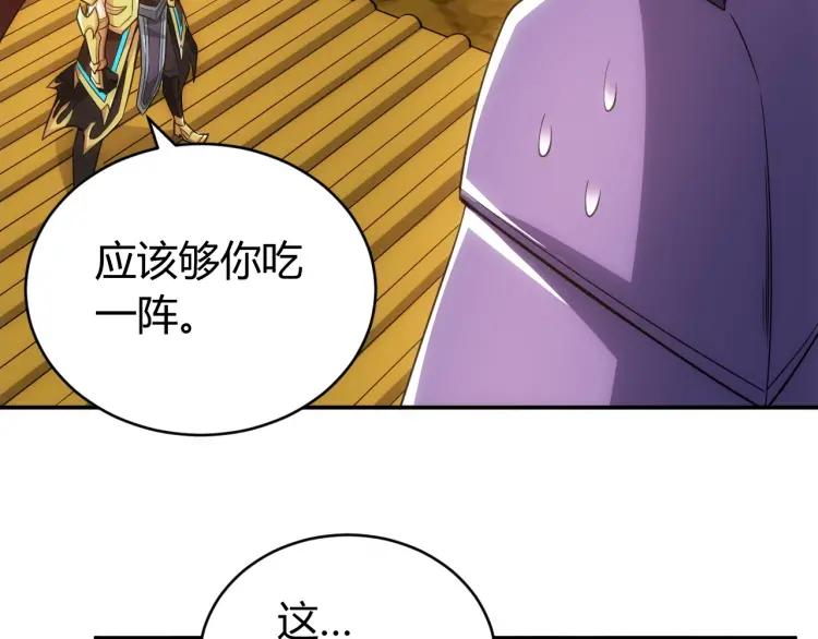 《氪金玩家》漫画最新章节第62话 怪鸟变乌鸦免费下拉式在线观看章节第【16】张图片