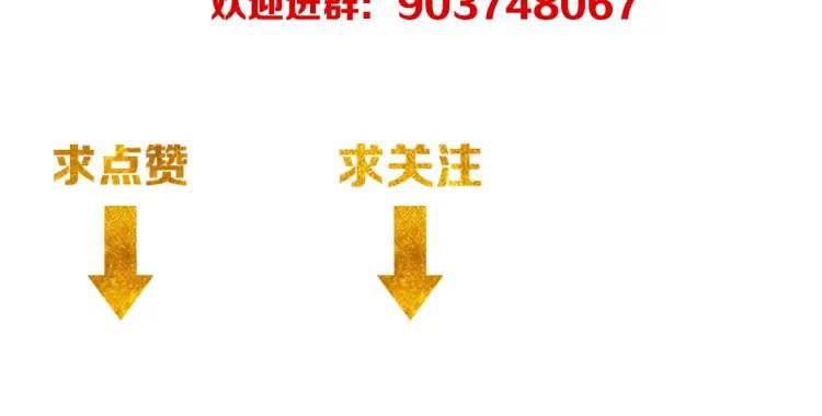 《氪金玩家》漫画最新章节第66话 二哈兄弟？免费下拉式在线观看章节第【111】张图片