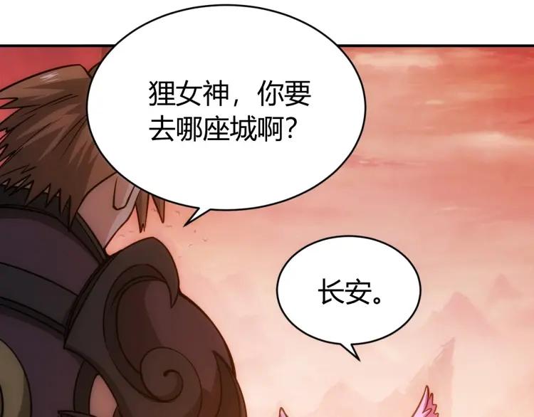 《氪金玩家》漫画最新章节第66话 二哈兄弟？免费下拉式在线观看章节第【21】张图片