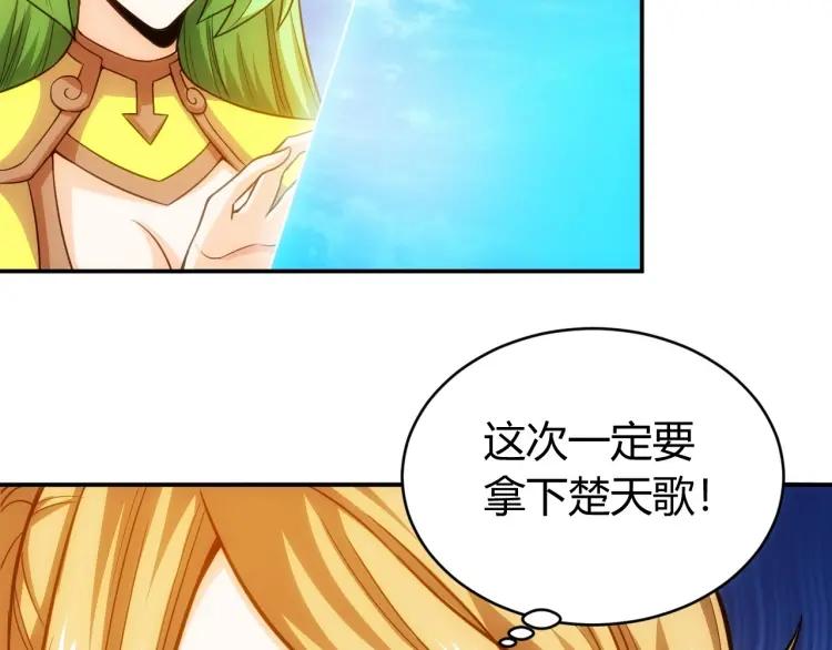 《氪金玩家》漫画最新章节第66话 二哈兄弟？免费下拉式在线观看章节第【34】张图片