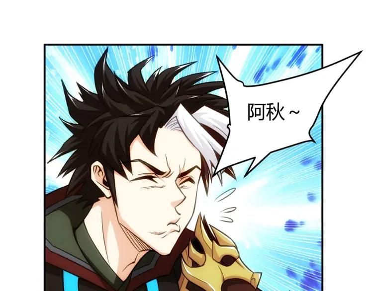 《氪金玩家》漫画最新章节第66话 二哈兄弟？免费下拉式在线观看章节第【41】张图片