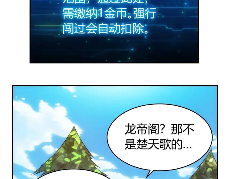 《氪金玩家》漫画最新章节第64话 纪元三美免费下拉式在线观看章节第【21】张图片