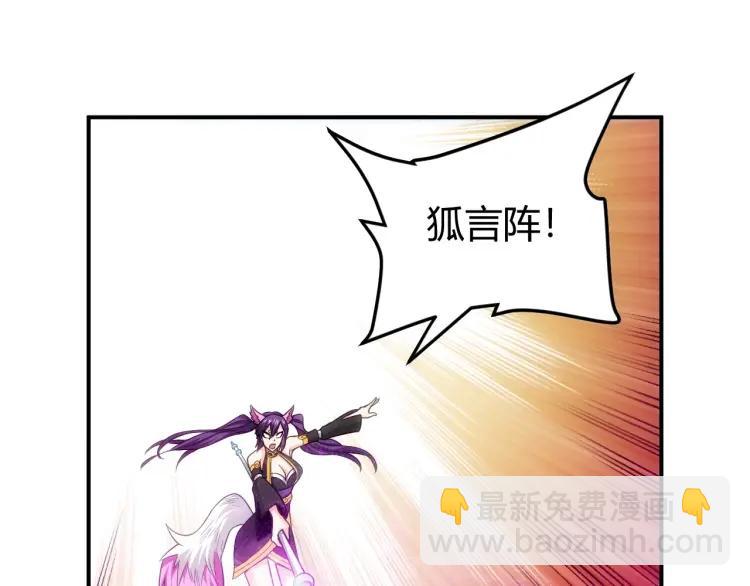 《氪金玩家》漫画最新章节第64话 纪元三美免费下拉式在线观看章节第【36】张图片