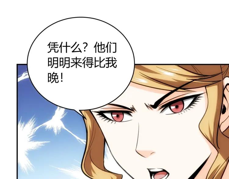 《氪金玩家》漫画最新章节第64话 纪元三美免费下拉式在线观看章节第【82】张图片