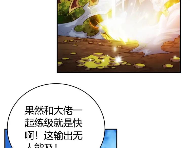 《氪金玩家》漫画最新章节第65话 神壕小队免费下拉式在线观看章节第【64】张图片