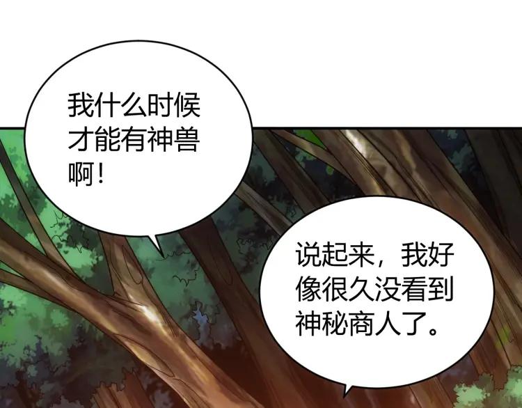 《氪金玩家》漫画最新章节第65话 神壕小队免费下拉式在线观看章节第【94】张图片