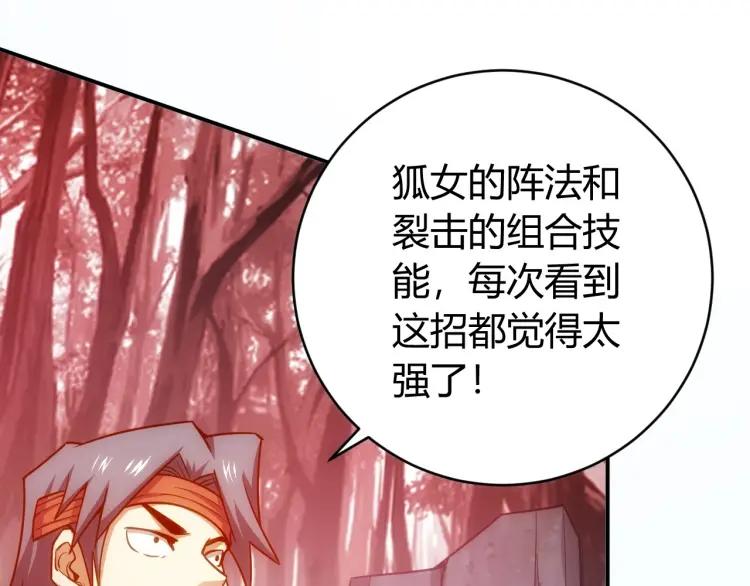 《氪金玩家》漫画最新章节第70话 我等到花儿都谢了~免费下拉式在线观看章节第【46】张图片