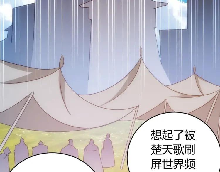 《氪金玩家》漫画最新章节第70话 我等到花儿都谢了~免费下拉式在线观看章节第【50】张图片