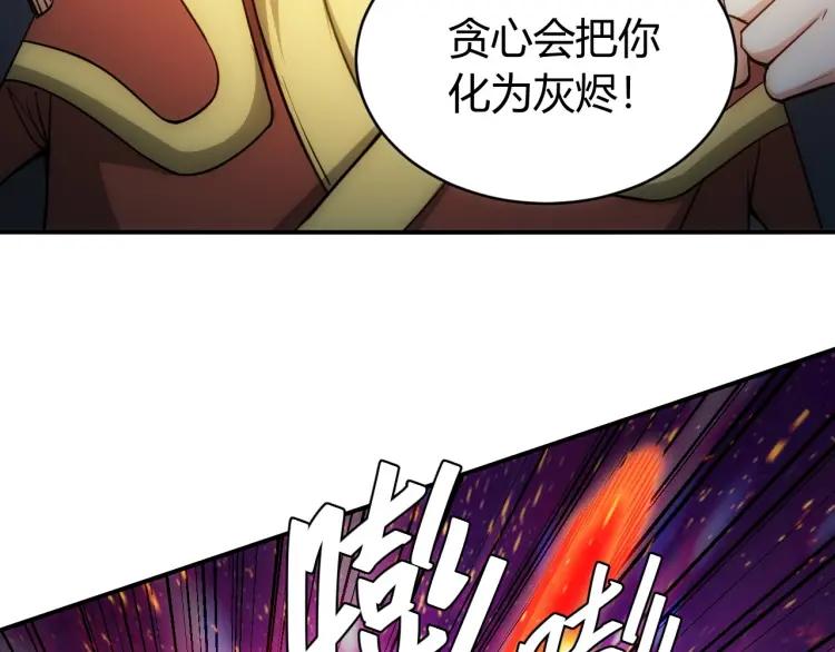 《氪金玩家》漫画最新章节第68话 常有车手较高低免费下拉式在线观看章节第【106】张图片