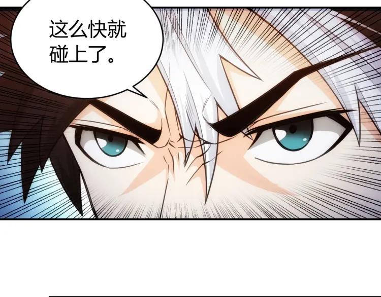 《氪金玩家》漫画最新章节第68话 常有车手较高低免费下拉式在线观看章节第【47】张图片