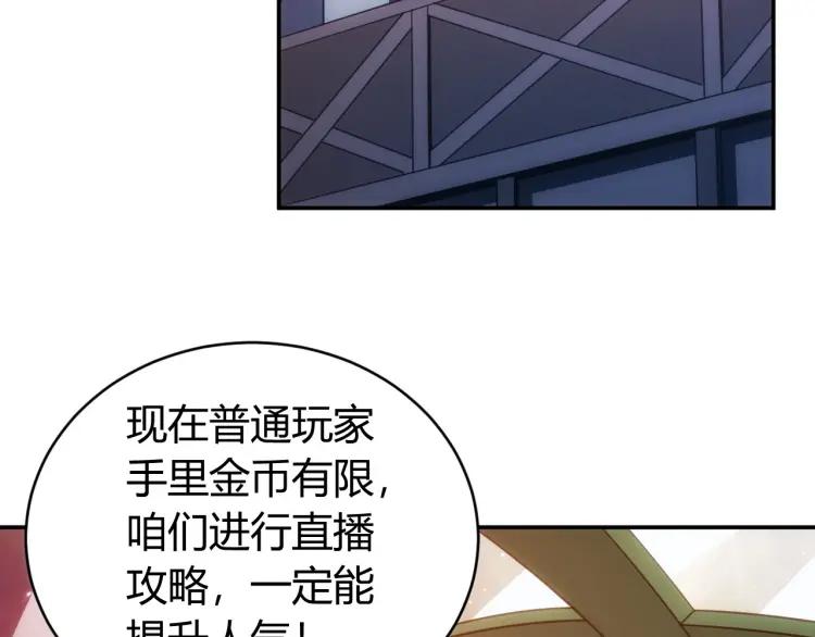 《氪金玩家》漫画最新章节第68话 常有车手较高低免费下拉式在线观看章节第【58】张图片