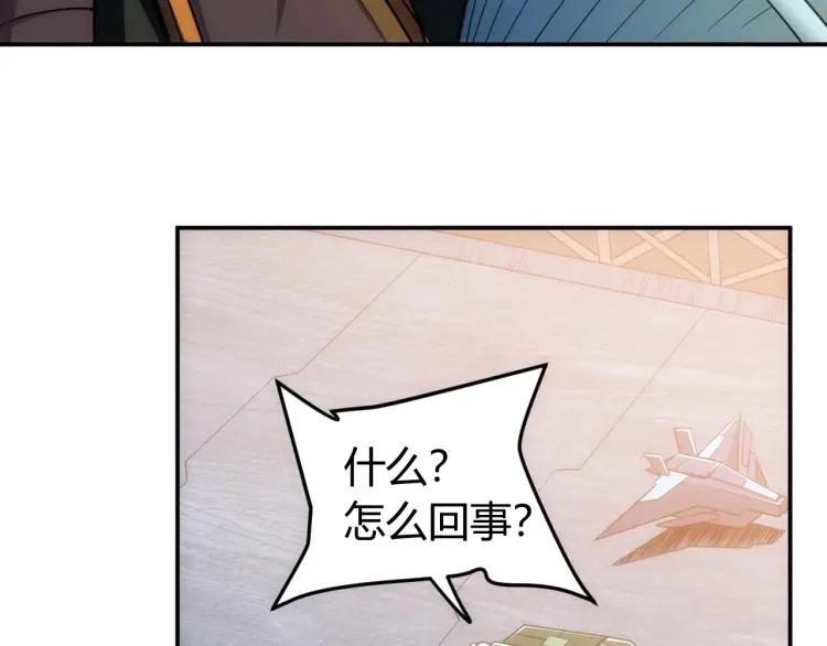 《氪金玩家》漫画最新章节第68话 常有车手较高低免费下拉式在线观看章节第【70】张图片