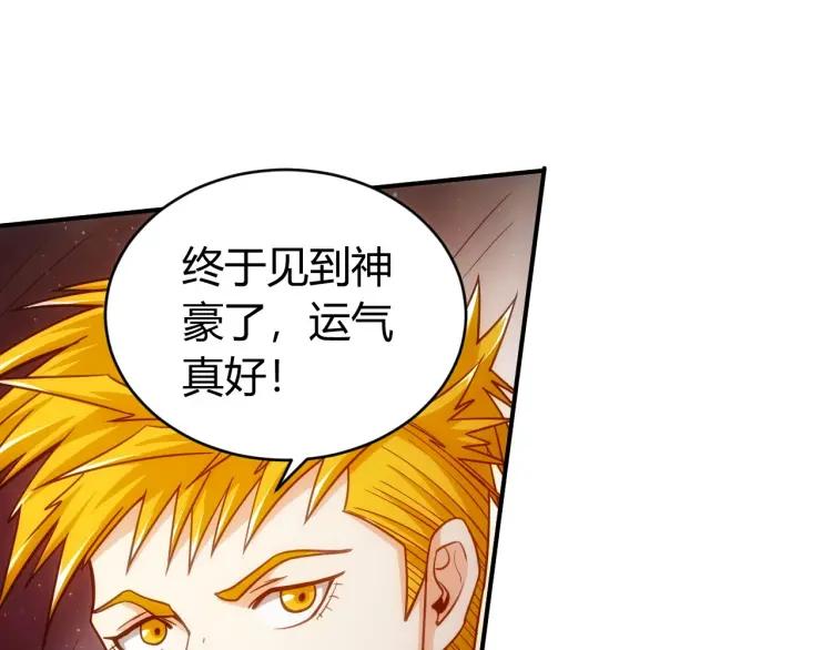 《氪金玩家》漫画最新章节第68话 常有车手较高低免费下拉式在线观看章节第【75】张图片