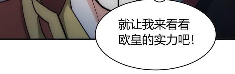 《氪金玩家》漫画最新章节第68话 常有车手较高低免费下拉式在线观看章节第【80】张图片