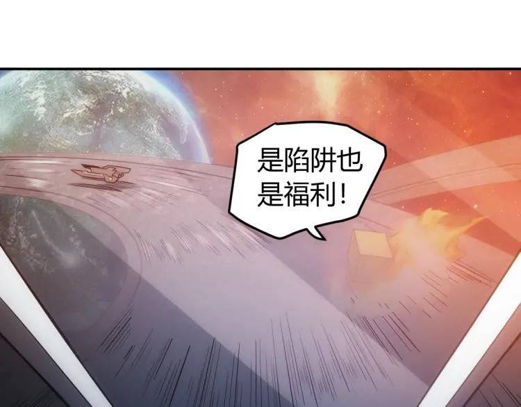 《氪金玩家》漫画最新章节第67话 神谕的祝福！免费下拉式在线观看章节第【10】张图片