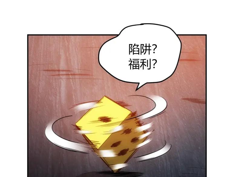 《氪金玩家》漫画最新章节第67话 神谕的祝福！免费下拉式在线观看章节第【16】张图片