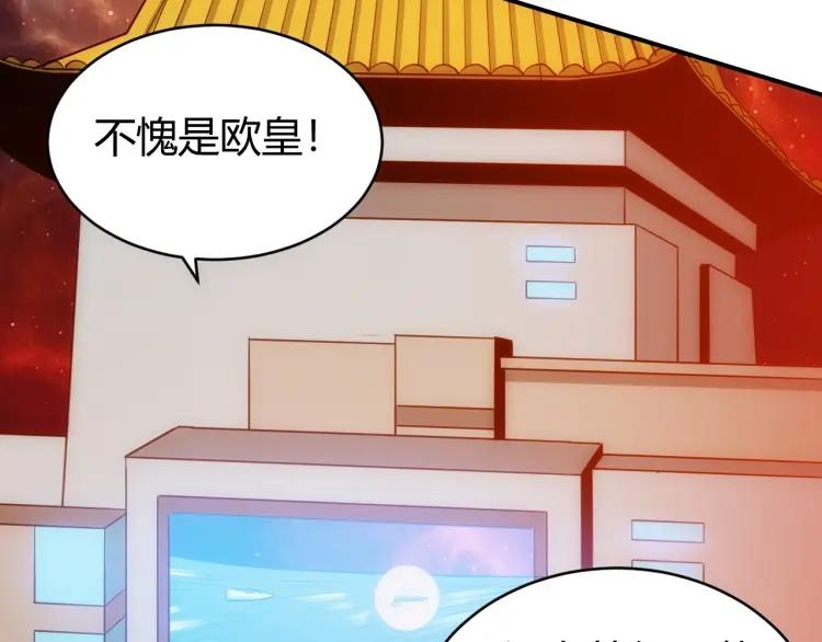 《氪金玩家》漫画最新章节第67话 神谕的祝福！免费下拉式在线观看章节第【44】张图片