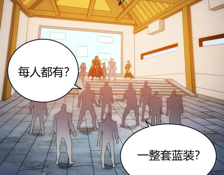 《氪金玩家》漫画最新章节第67话 神谕的祝福！免费下拉式在线观看章节第【66】张图片