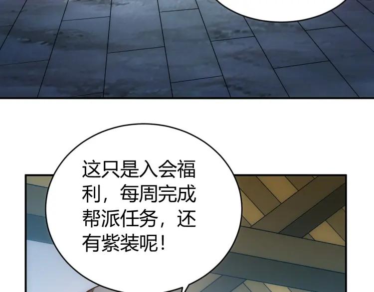 《氪金玩家》漫画最新章节第67话 神谕的祝福！免费下拉式在线观看章节第【67】张图片