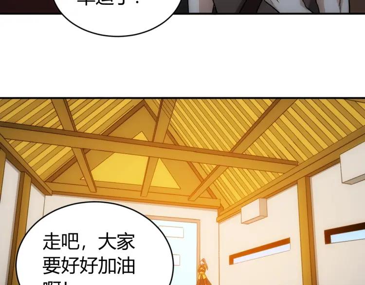 《氪金玩家》漫画最新章节第67话 神谕的祝福！免费下拉式在线观看章节第【70】张图片