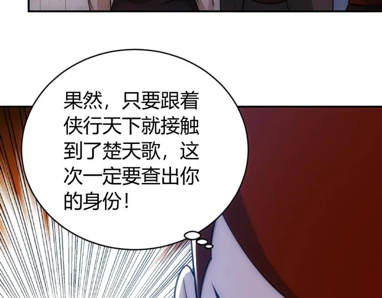 《氪金玩家》漫画最新章节第67话 神谕的祝福！免费下拉式在线观看章节第【73】张图片