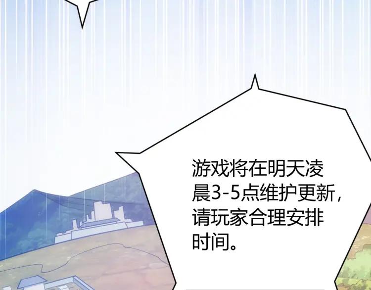 《氪金玩家》漫画最新章节第67话 神谕的祝福！免费下拉式在线观看章节第【77】张图片