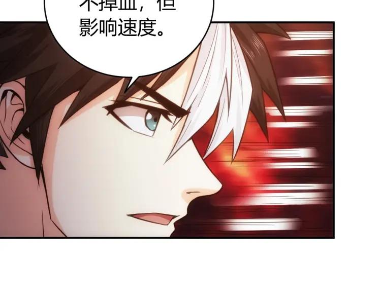 《氪金玩家》漫画最新章节第67话 神谕的祝福！免费下拉式在线观看章节第【8】张图片