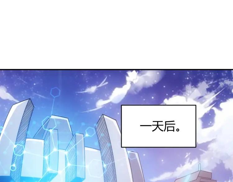 《氪金玩家》漫画最新章节第67话 神谕的祝福！免费下拉式在线观看章节第【92】张图片