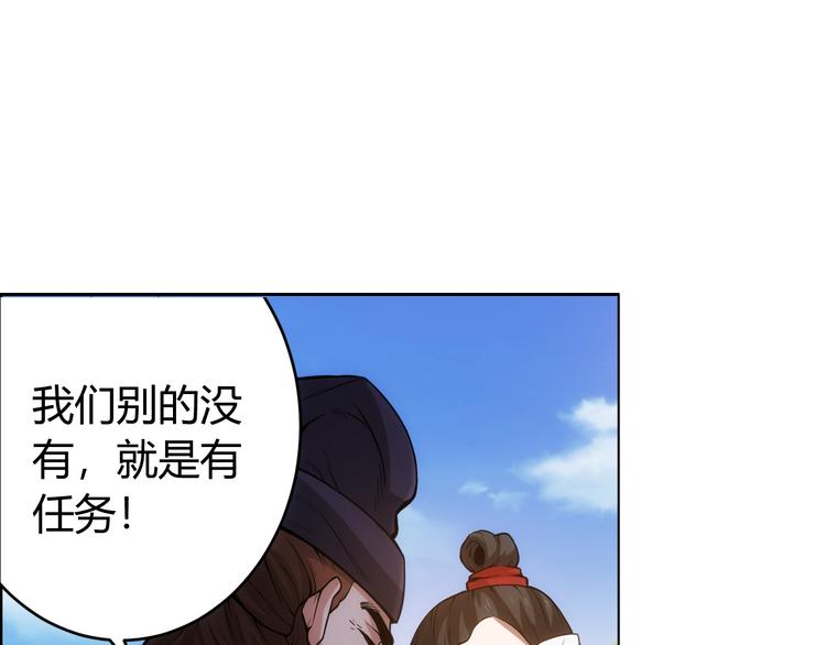 《氪金玩家》漫画最新章节第7话 屠神工会免费下拉式在线观看章节第【55】张图片