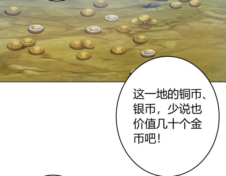 《氪金玩家》漫画最新章节第7话 屠神工会免费下拉式在线观看章节第【6】张图片