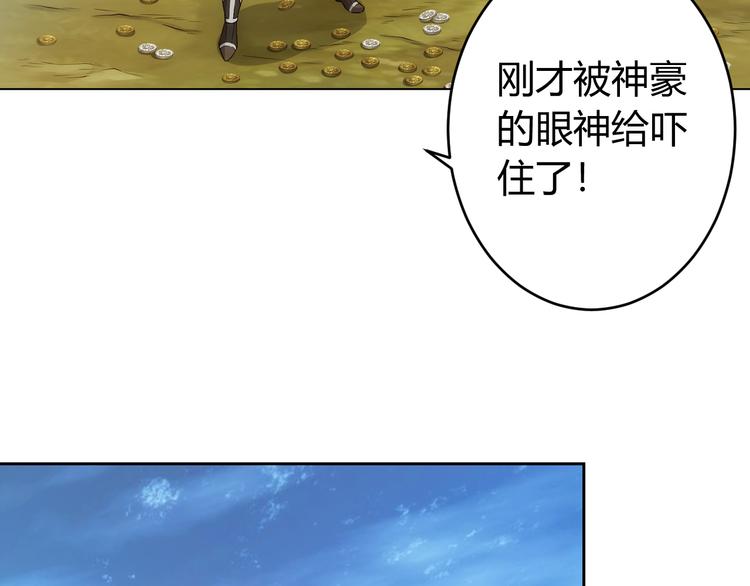 《氪金玩家》漫画最新章节第7话 屠神工会免费下拉式在线观看章节第【8】张图片