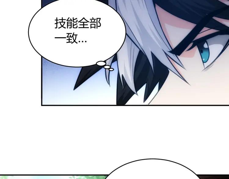 《氪金玩家》漫画最新章节第71话 我有氪金礼包啊！免费下拉式在线观看章节第【22】张图片