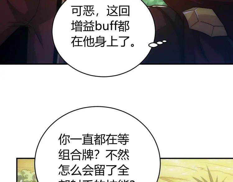 《氪金玩家》漫画最新章节第71话 我有氪金礼包啊！免费下拉式在线观看章节第【24】张图片