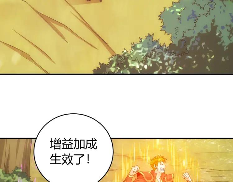 《氪金玩家》漫画最新章节第71话 我有氪金礼包啊！免费下拉式在线观看章节第【37】张图片