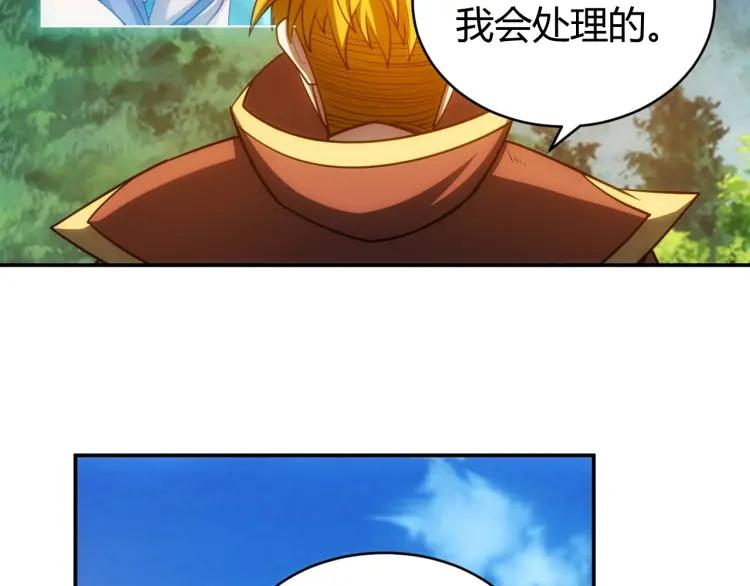 《氪金玩家》漫画最新章节第71话 我有氪金礼包啊！免费下拉式在线观看章节第【63】张图片