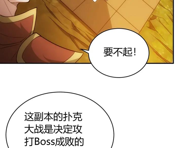 《氪金玩家》漫画最新章节第71话 我有氪金礼包啊！免费下拉式在线观看章节第【9】张图片