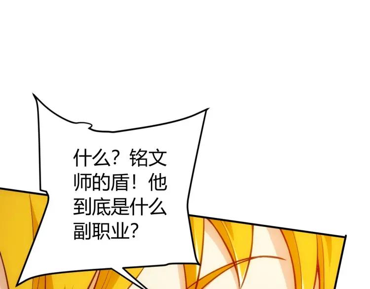 《氪金玩家》漫画最新章节第69话 不能氪金就是弱鸡？免费下拉式在线观看章节第【100】张图片