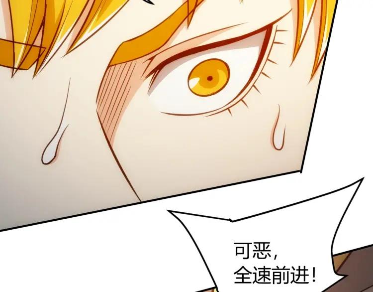 《氪金玩家》漫画最新章节第69话 不能氪金就是弱鸡？免费下拉式在线观看章节第【101】张图片