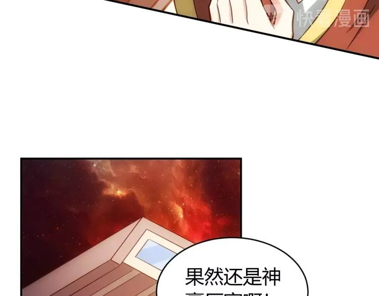 《氪金玩家》漫画最新章节第69话 不能氪金就是弱鸡？免费下拉式在线观看章节第【115】张图片