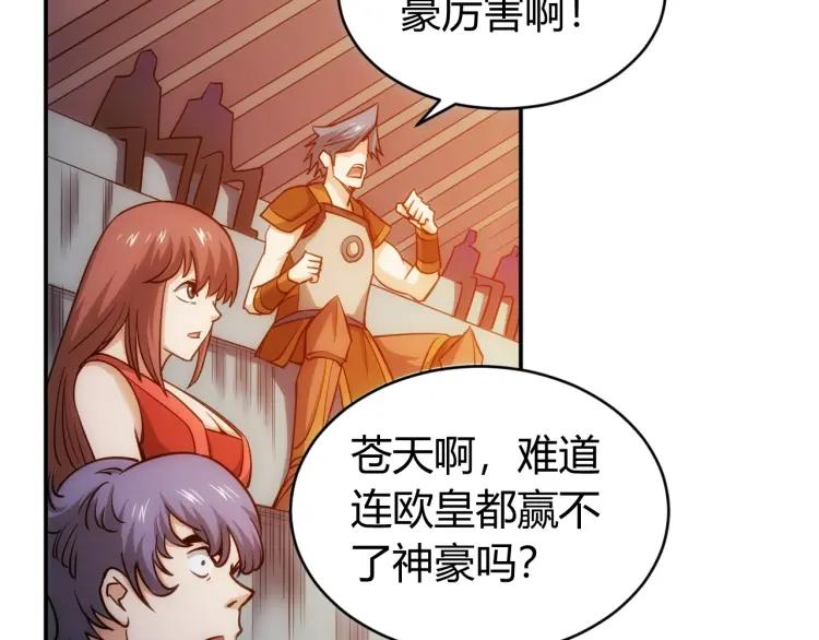 《氪金玩家》漫画最新章节第69话 不能氪金就是弱鸡？免费下拉式在线观看章节第【116】张图片