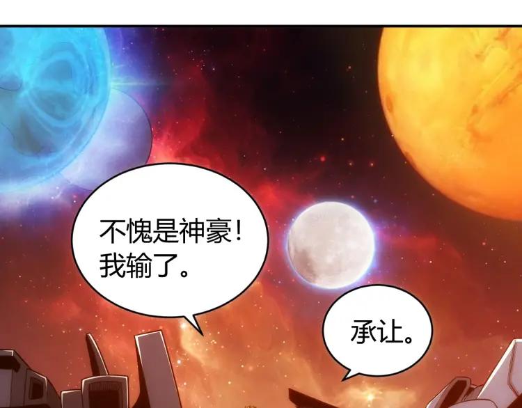 《氪金玩家》漫画最新章节第69话 不能氪金就是弱鸡？免费下拉式在线观看章节第【118】张图片