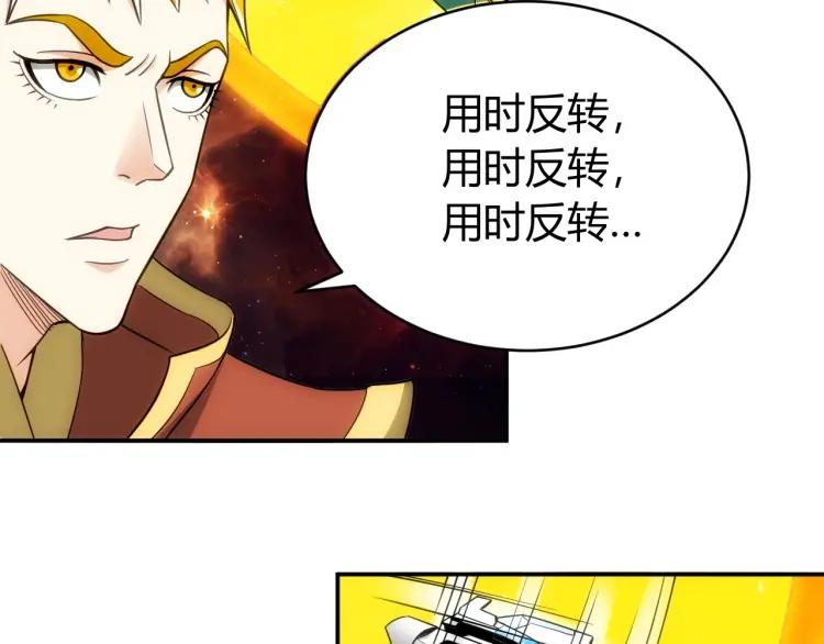 《氪金玩家》漫画最新章节第69话 不能氪金就是弱鸡？免费下拉式在线观看章节第【126】张图片