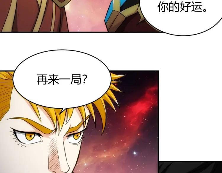 《氪金玩家》漫画最新章节第69话 不能氪金就是弱鸡？免费下拉式在线观看章节第【136】张图片